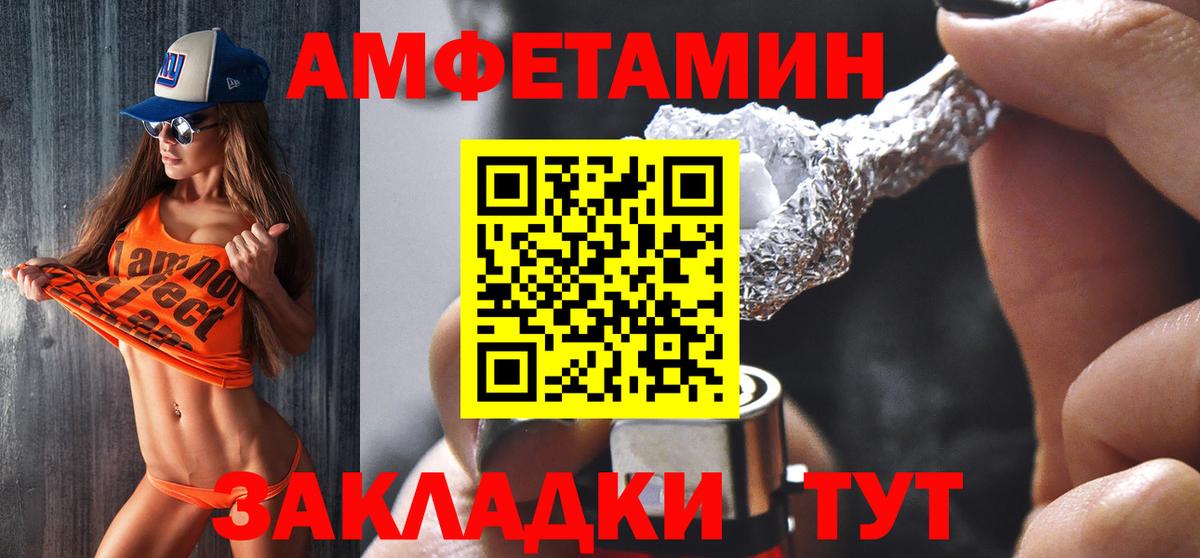 АМФЕТАМИН  Вход с VPN  Сорочинск  АМФЕТАМИН 98% 