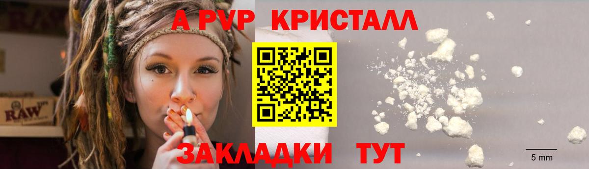 Alpha-PVP Crystall Сорочинск