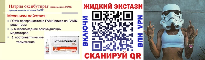 Бутират бутандиол  Сорочинск 