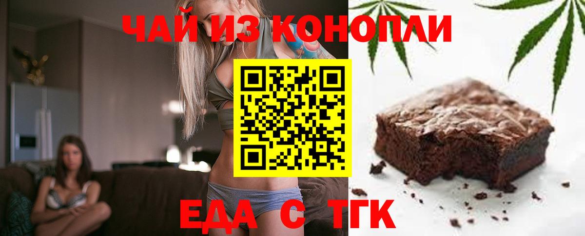 Cannafood марихуана  Вход с VPN  Сорочинск 