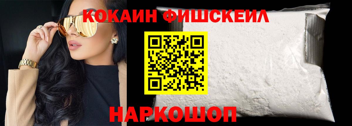 Кокаин Боливия  Вход с VPN  Cocaine 97%  Сорочинск 