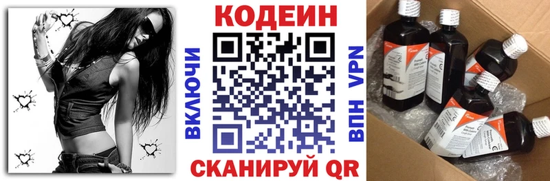 OMG маркетплейс  где продают наркотики  Сорочинск  Кодеиновый сироп Lean Purple Drank 