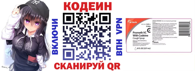 Кодеиновый сироп Lean напиток Lean (лин) Сорочинск