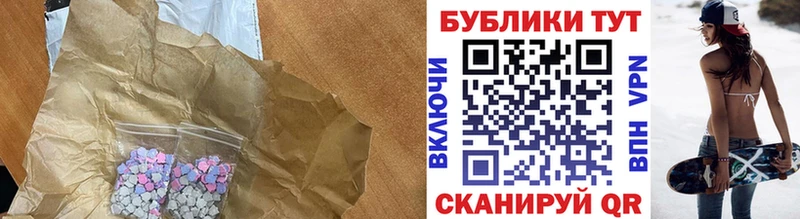 ЭКСТАЗИ XTC Сорочинск