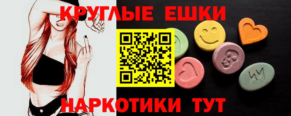 Ecstasy  Ecstasy 300 mg  Экстази таблы  Вход с VPN  Сорочинск 
