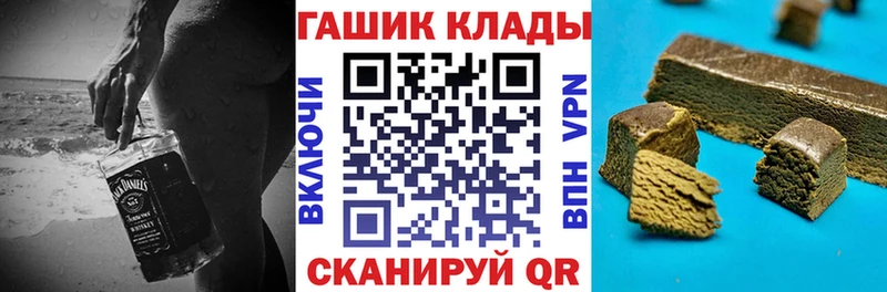 магазин наркотиков Сорочинск Гашиш VHQ