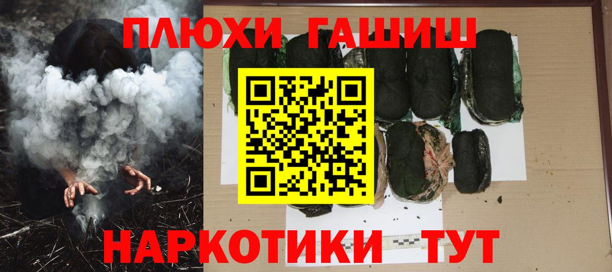 Сорочинск  Гашиш 40% ТГК  ГАШ  ГАШИШ hashish  Вход с VPN 
