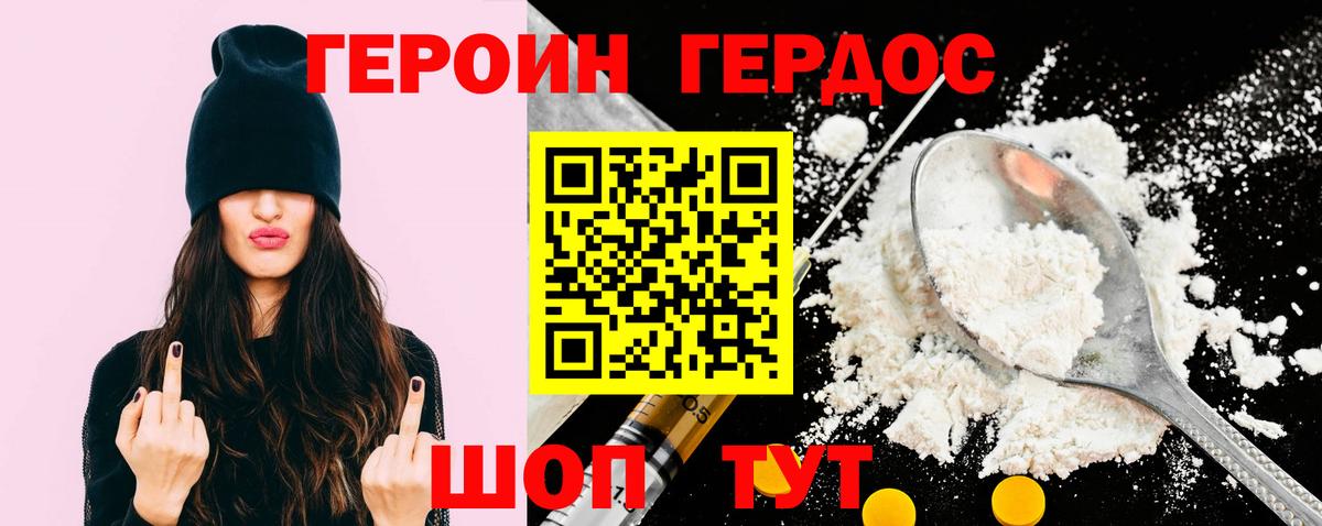 Сорочинск  ГЕРОИН герыч  Вход с VPN 