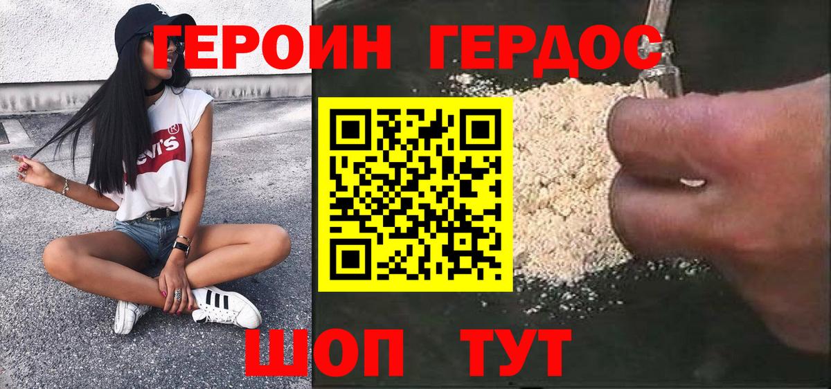 Героин афганец Сорочинск