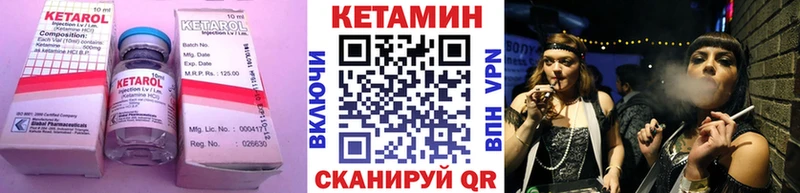 это наркотические препараты  Сорочинск  Кетамин VHQ 