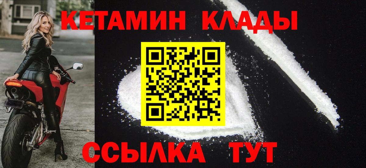 Кетамин ketamine Сорочинск