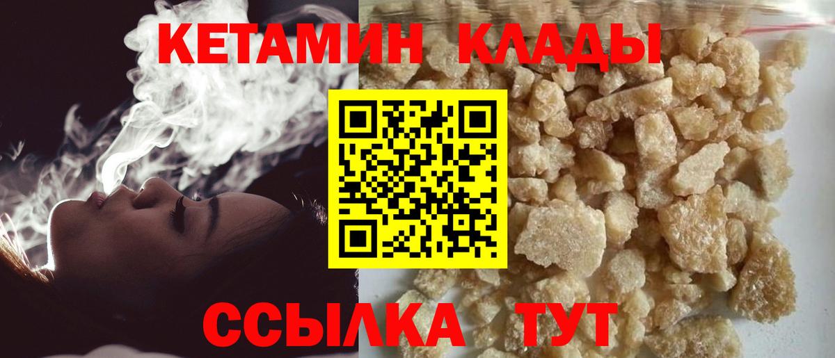 КЕТАМИН VHQ  КЕТАМИН ketamine  Вход с VPN  Сорочинск 