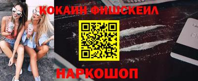 COCAINE Пенза
