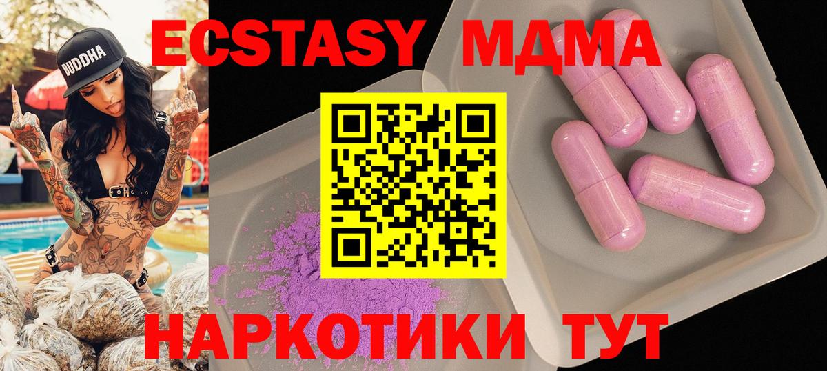 Сорочинск  MDMA кристаллы  MDMA Molly  MDMA  Вход с VPN 