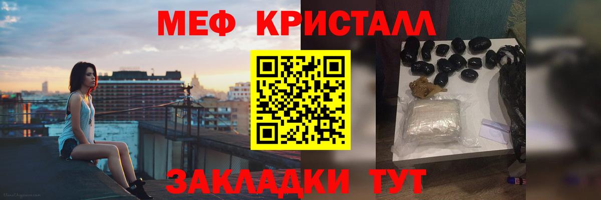 Меф  Меф VHQ  Вход с VPN  МЕФ mephedrone  Сорочинск  МЕФ 