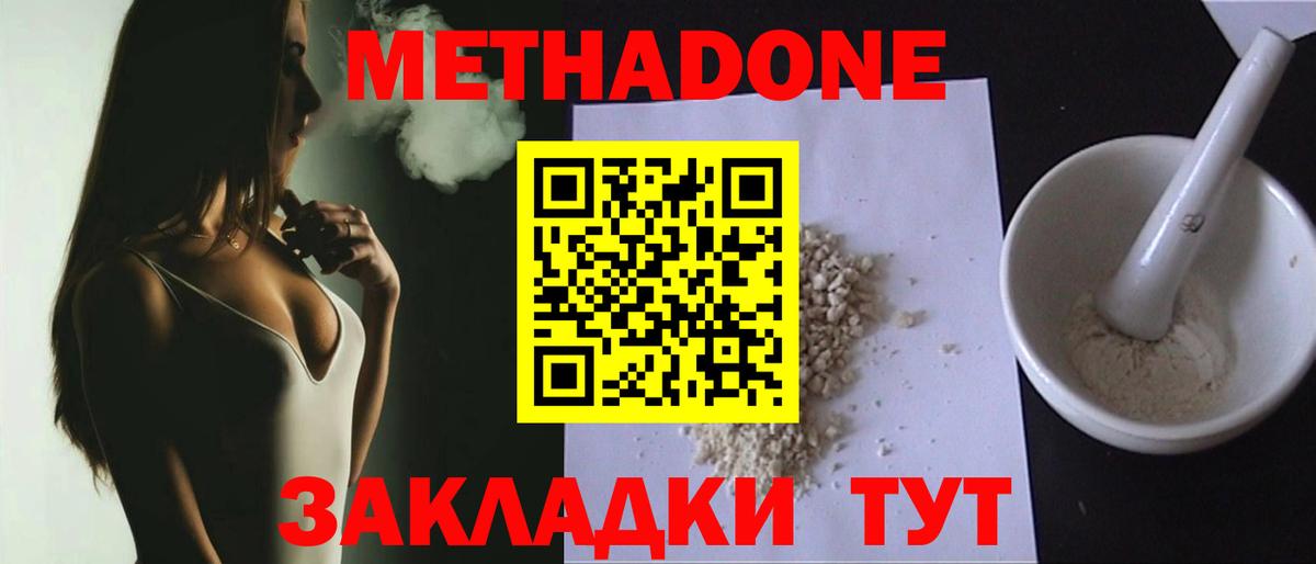OMG tor  Вход с VPN  МЕТАДОН methadone  Сорочинск  МЕТАДОН methadone 