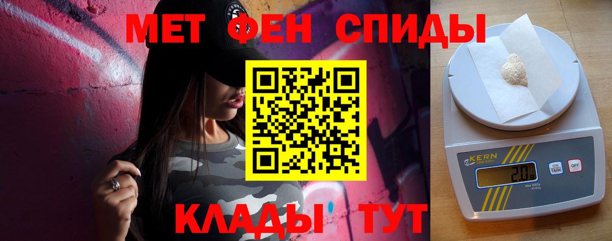 МЕТАМФЕТАМИН кристалл  МЕТАМФЕТАМИН кристалл  Вход с VPN  Сорочинск 