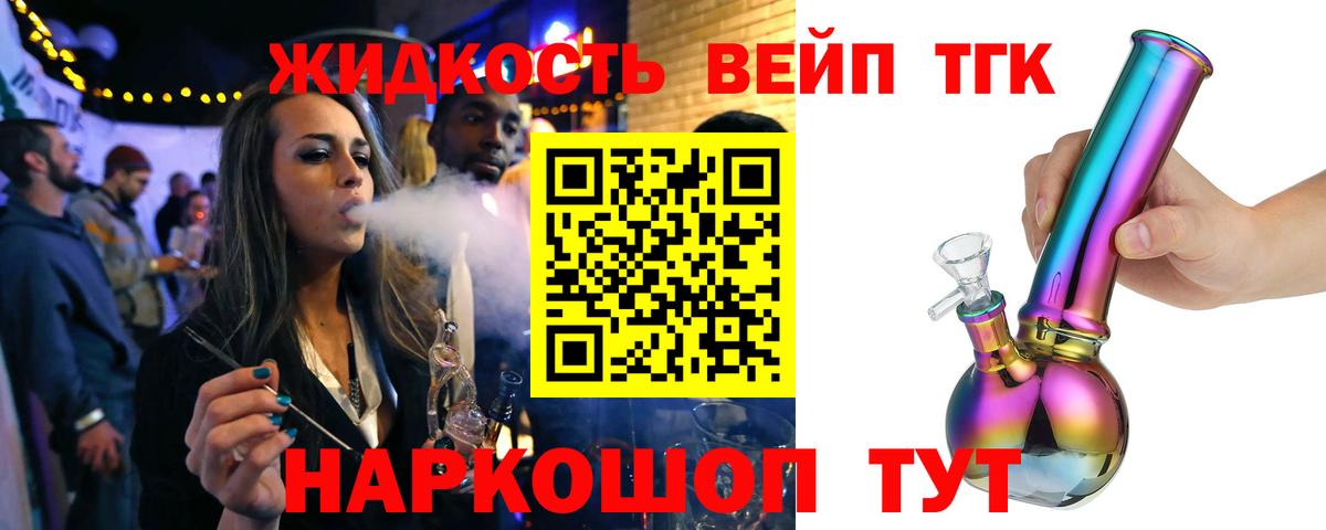 Сорочинск  Дистиллят ТГК жижа    ссылки  Вход с VPN 