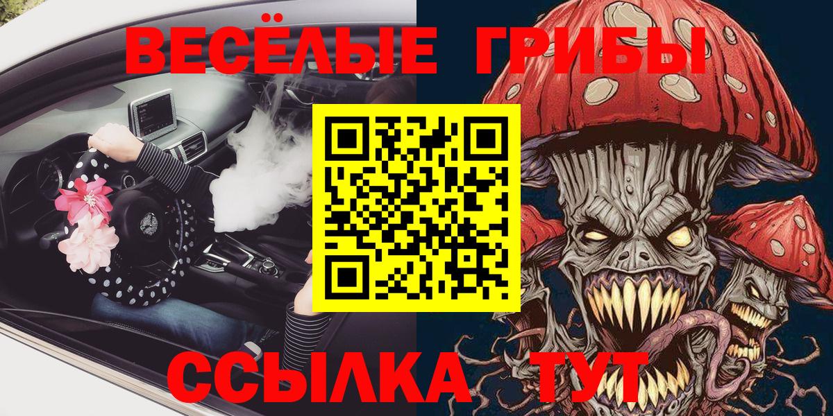 Галлюциногенные грибы прущие грибы  Вход с VPN  Галлюциногенные грибы ЛСД  Сорочинск 
