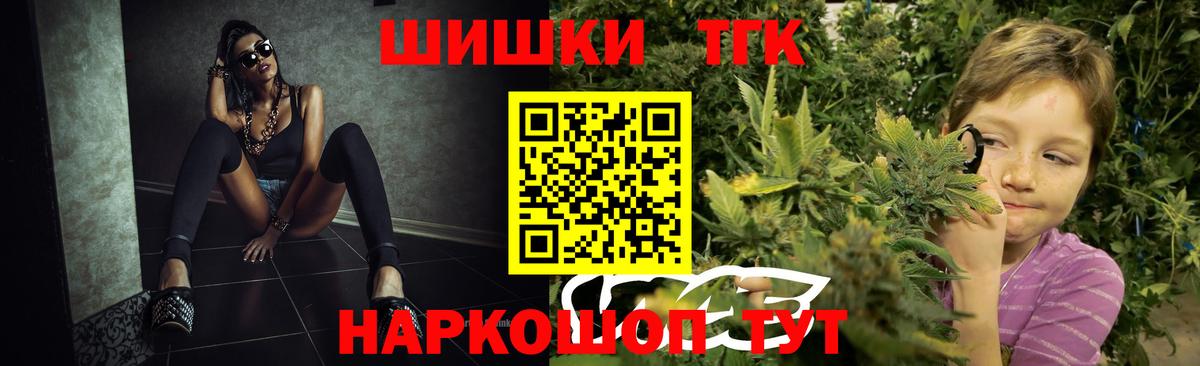 Бошки Шишки Ganja Сорочинск